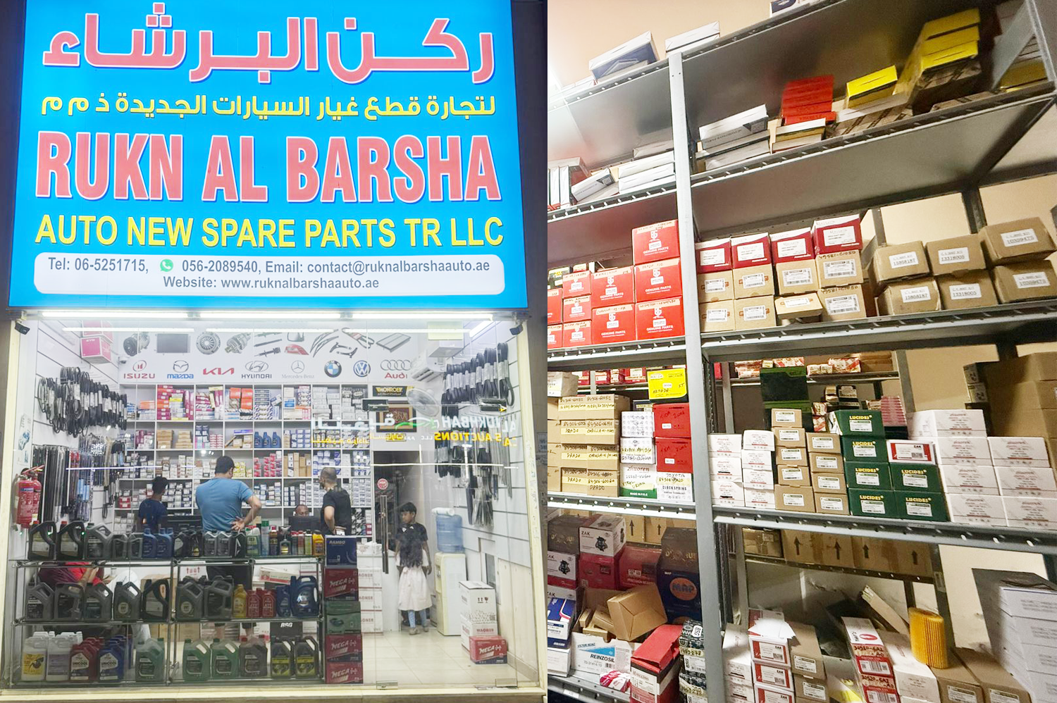 Rukn AL Barsha promo
